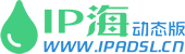 動態IP代理軟件