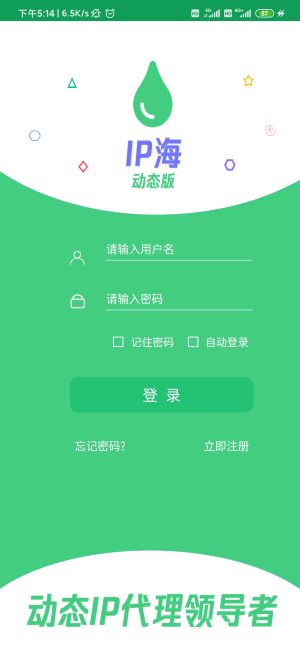 [視頻教程]IP海動態IP軟件手機APP換IP教程