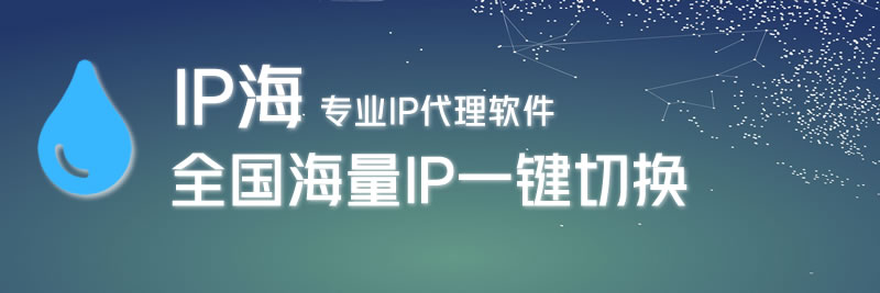 動態IP海