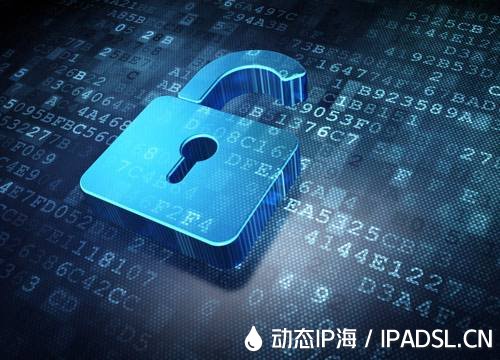 動(dòng)態(tài)ip代理真的安全嗎