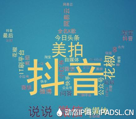 ip軟件對(duì)自媒體的幫助毫不遜色