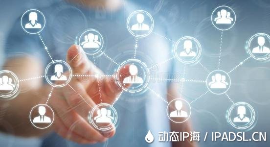 ADSL撥號與ip代理分別適用的人群