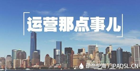 ip代理軟件開始重視了起來