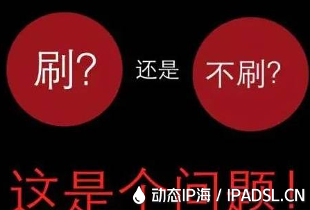 線上店鋪營(yíng)收比較有保障的操作，代理ip能發(fā)揮多大的作用？