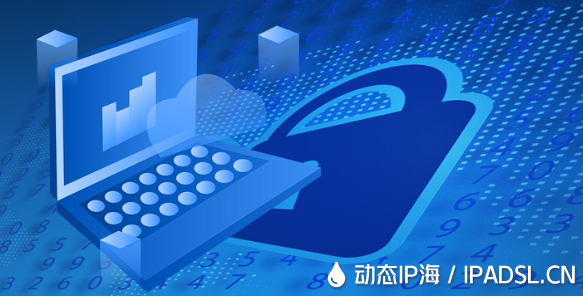 代理IP工具:實現高效IP地址變換