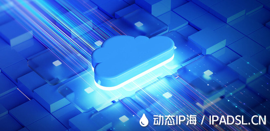 動態IP地址獲取與更改