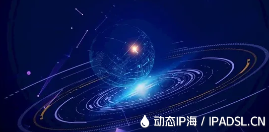 手機(jī)電腦IP地址隨意改