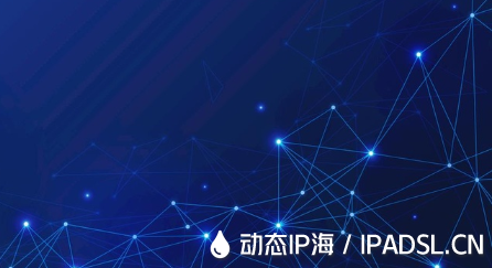 IP地址被封?教您快速更改IP地址恢復
