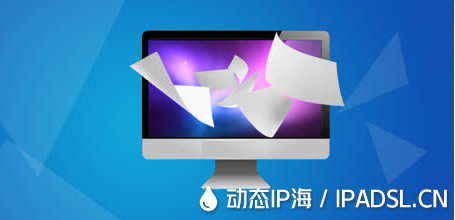 代理IP實(shí)現(xiàn)動(dòng)態(tài)IP地址切換與分配
