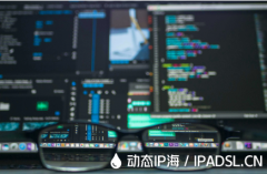 如何讓網絡IP地址變動？