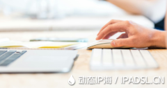 切換IP地址避免網絡追蹤的有效手段