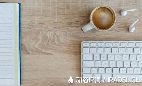 揭秘網(wǎng)絡(luò)工作者總是要切換IP地址？