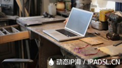 怎樣才能改變上網(wǎng)IP地址？