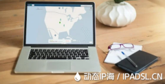 動態變換你的上網IP地址