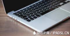 跨省份的上網IP地址如何修改？